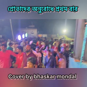 127K views · 2.3K reactions | Bhaskar Mondal Musical Group on Reels | Facebook