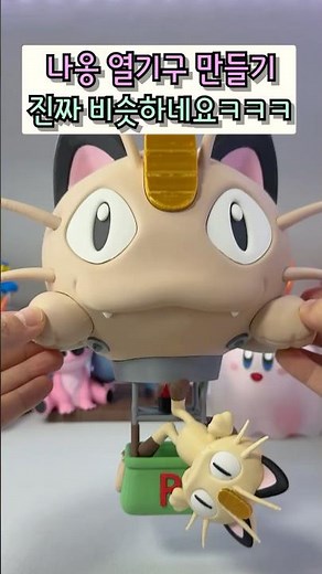 Making a Team Rocket Meowth Hot Air Balloon with a 3D Printer