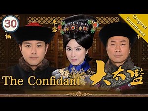 [Eng Sub] 大太監 The Confidant 30/33 | 粵語英字 | Historica | TVB Drama 2012