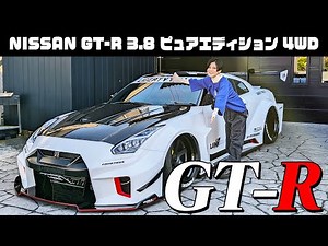 [Nissan GT-R] The Liberty Walk fully customized car is so cool! Japanese sports car review! [NISS...