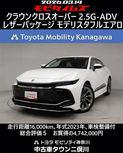 Toyota Crown Crossover 2.5G Advanced Leather Package, Modellista full aero kit, 16,000km mileage,...