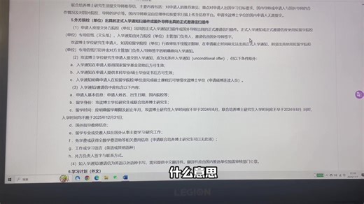CSC公派留学全流程经验分享第三期：如何查询资料，并且准备材料进行CSC申请？#留学 #csc #研究生 #公派留学