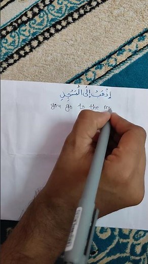 تعلم اللغة العربية للمبتدئين: | Learn Arabic sentences for beginners