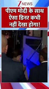 पीएम मोदी के साथ ऐसा डिनर कभी नहीं देखा होगा! | Dinner With PM Modi | NDA MPs PM | Trending News