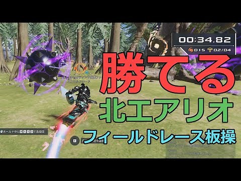 【PSO2NGS】勝てる！フィールドレース板操 ～北エアリオ徹底追求～