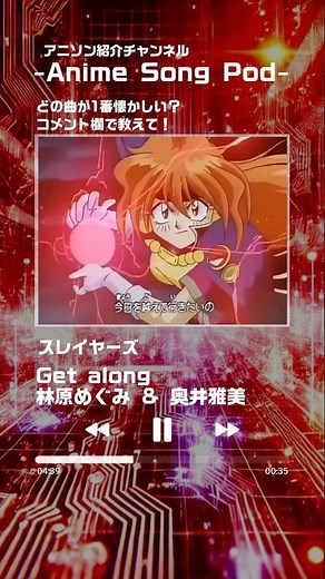 【アニソン紹介】時代を撃ち抜く音｜覚醒せし’95メドレー【神曲セレクション】#shorts