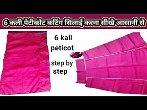 6 kali Petticoat Cutting & Stitching: Step-by-Step DIY Guide