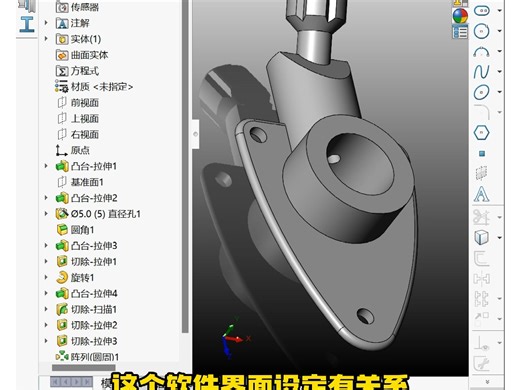 SolidWorks软件界面工具栏启动和关闭 #SolidWorks老白#SolidWorks技巧_哔哩哔哩_bilibili