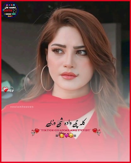 #pashtopoetry 🥀🤤💔😘#pashtotypist #tiktokvideo #foryou #pashtosong #غنم۔رنگ۔ٹائپسٹ #duet #1million