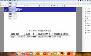 无线射频识别技术教学视频1-2
