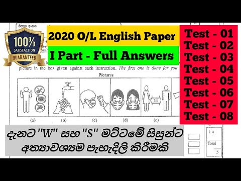 2020 O/L English Paper | Answers | I Part Full Answers