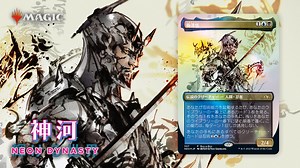 Metal Gear Artist Yoji Shinkawa Creates Art for Magic: The Gathering Card