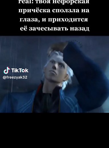 Funny Vergil Hair Gif Compilation