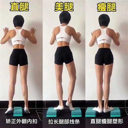 Three home exercises to slim straighten and beautify legs Improve thick calves correct