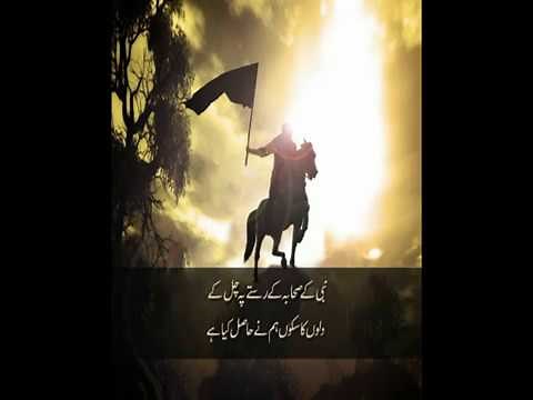 Nabi ke sahaba ke raste pe chalke .[With lyrics]