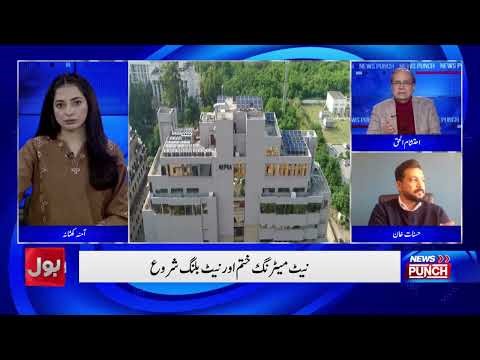 Ehtesham-ul-Haq Criticizes Government Decision, Makes Big Demand | BOL News