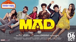 MAD Movie Review: రివ్యూ: మ్యాడ్.. సరికొత్త యూత్‌ ఎంటర్‌టైనర్‌ ‘మ్యాడ్‌’ ఎలా ఉంది?