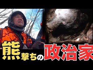 [Bear Spot] The Life of Wainai Matagi Hunter, Akio Nishimura