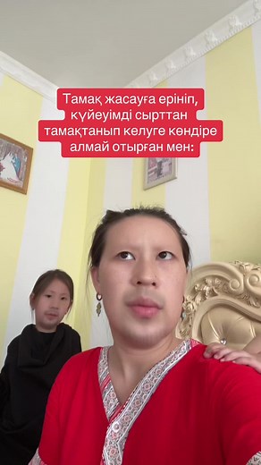 Aidana_kelin on TikTok