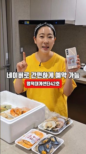 네이버로 편하게 예약 가능