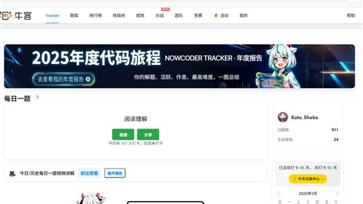 1月19日 牛客每日一题【阅读理解】【C  /Python】