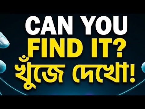 Can You Find It Before 15 Seconds? ⏰