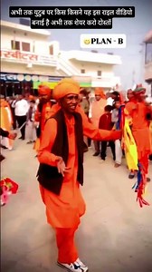 पसंद आए तो लाइक करना दोस्तों इस वीडियो को🤣🤣😉😉😉