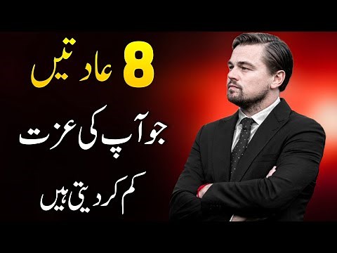 8 RULES Of RESPECT | 8 Habits That Low Your Value | How To Make People Respect You