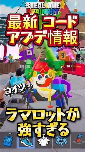 最新コードとグランデラキロが最強すぎる　#フォートナイト #ブレインロット #シークレットコード #最新アプデ情報