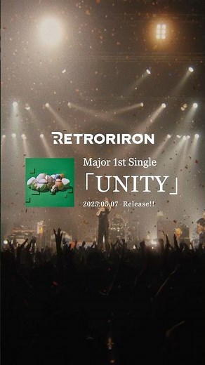 5/7(Wed) Major 1st Single「UNITY」Release！ #レトロリロン #RETRORIRON #UNITY #shorts