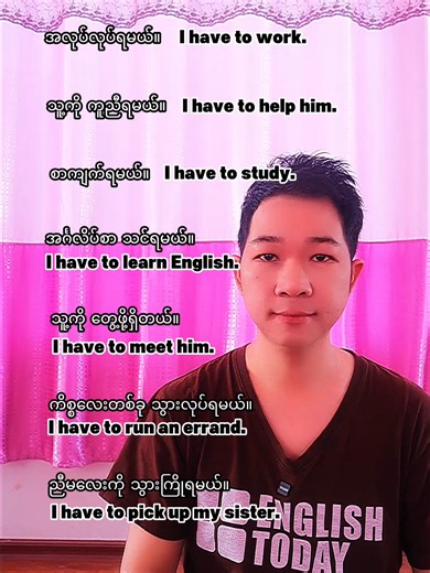 #Englishtoday #Myanmar #Basicenglish #zoom #easyenglish #Tiktokmyanmar