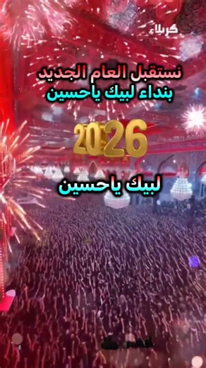 ٣ كانون الثاني، ٢٠٢٦