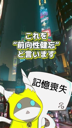 記憶喪失って1種類じゃない