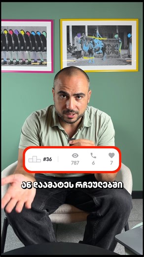 🚗 Myauto-ზე ანალიტიკის გვერდი განახლდა | Myauto