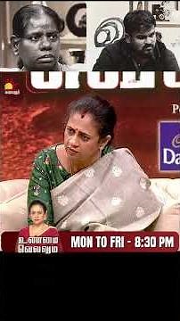 நீ பகலுக்கு அவ ராத்திரிக்கு | Unmai Vellum Ep - 55 | Kalaignar TV