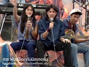 323K views · 5.2K reactions | "คงเดิม" เนื้อร้อง "วรรธนา วีรยวรรธน"...