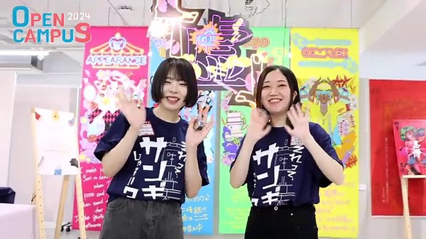 九州産業大学「オープンキャンパス2024 ～芸術系編～」ダイジェスト