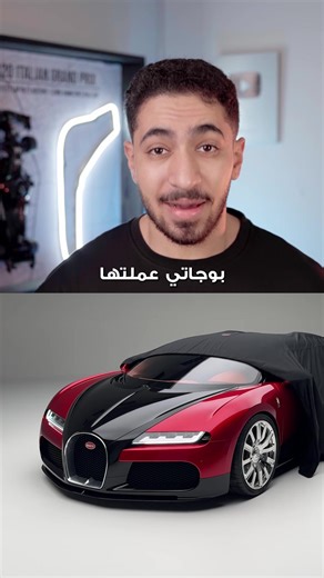 بوجاتي فيرون الجديدة: أسرار وأرقام مذهلة!