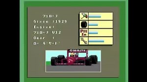 PCエンジン　F-1パイロット　2/4