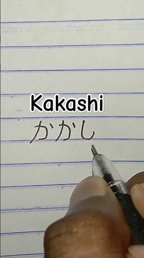 How to write "Kakashi" in Japanese language 😚 #art #youtubeshorts