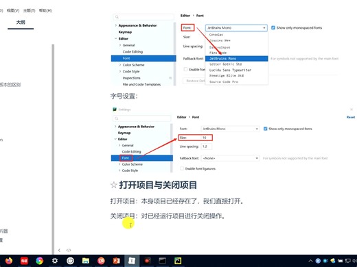 11-PyCharm打开项目与关闭项目