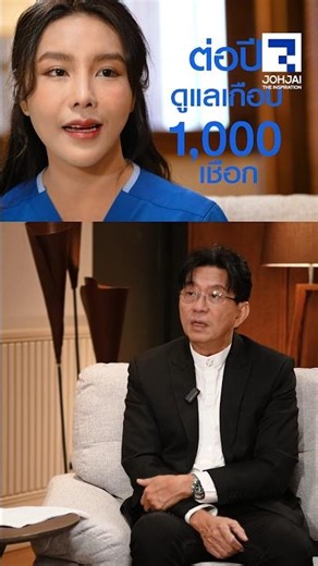 🔵 1 ปี รักษาช้างเกือบ 1,000 เชือก #หมอโบว์รักษาช้าง #โครงการรักษาช้างฟรี #ช้างไทย