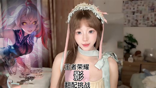 谁点的影 她来咯