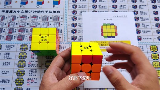 全网超详细三阶魔方CFOP提速公式教程PLL-08公式和慢动作手法教学