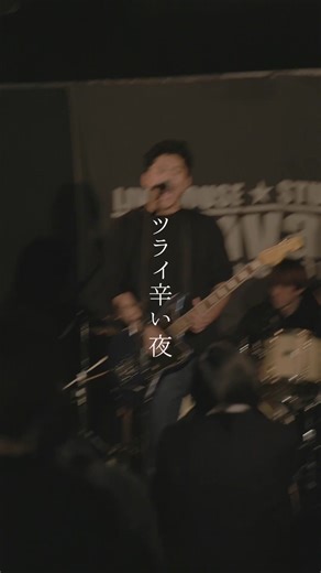 末/Flux-As #フルアズ #オリジナル曲 #金沢 #バンド #ライブ映像