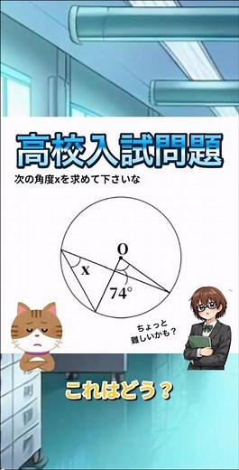【円周角の定理】演習と裏ワザ③