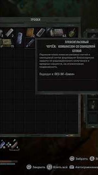 STALKER 2 Heart of Chernobyl — Тайник в тоннеле у Малахита | Malachite Tunnel Stash #stalker2 #zone