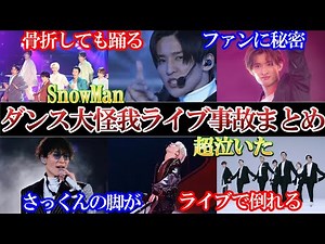It was such an accident. A summary of the Snowman Dance live accidents that caused serious injuri...