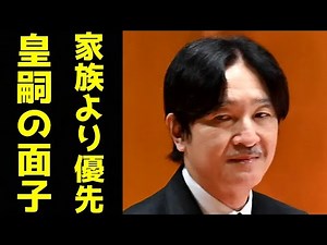 A宮さま 家族を捨て自己保身に走る醜さに国民絶句…還暦誕生日会見で目の当たりにした「皇嗣のメンツ」
