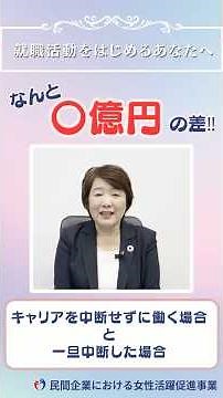 キャリアの継続に向けて